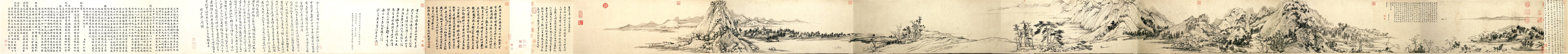 富春山居圖(無用師卷)