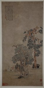 明 文徵明 松石高士圖軸