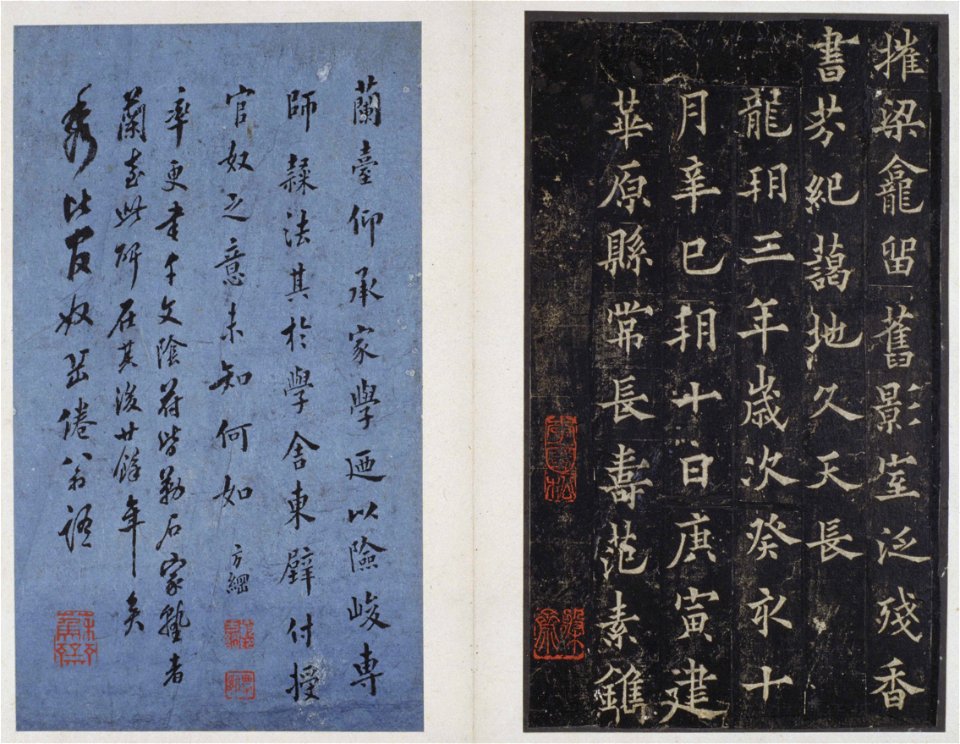 宋拓 唐道因法師碑 21