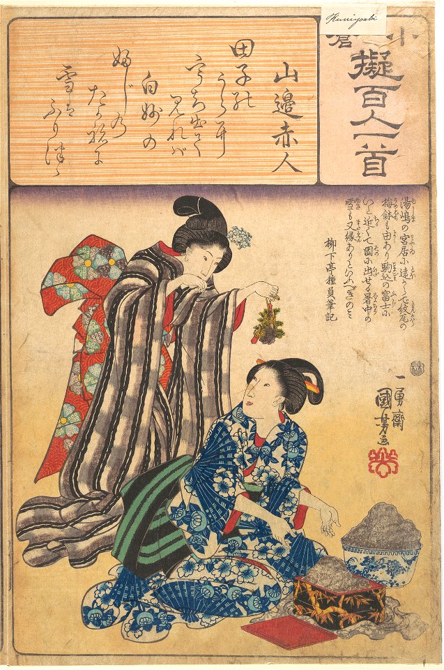 小倉擬百人一首-Album of Eighty-eight Prints from the series Ogura Imitations of One Hundred Poems by One Hundred Poets (Ogura nazorae hyakunin isshu) MET DP148962
