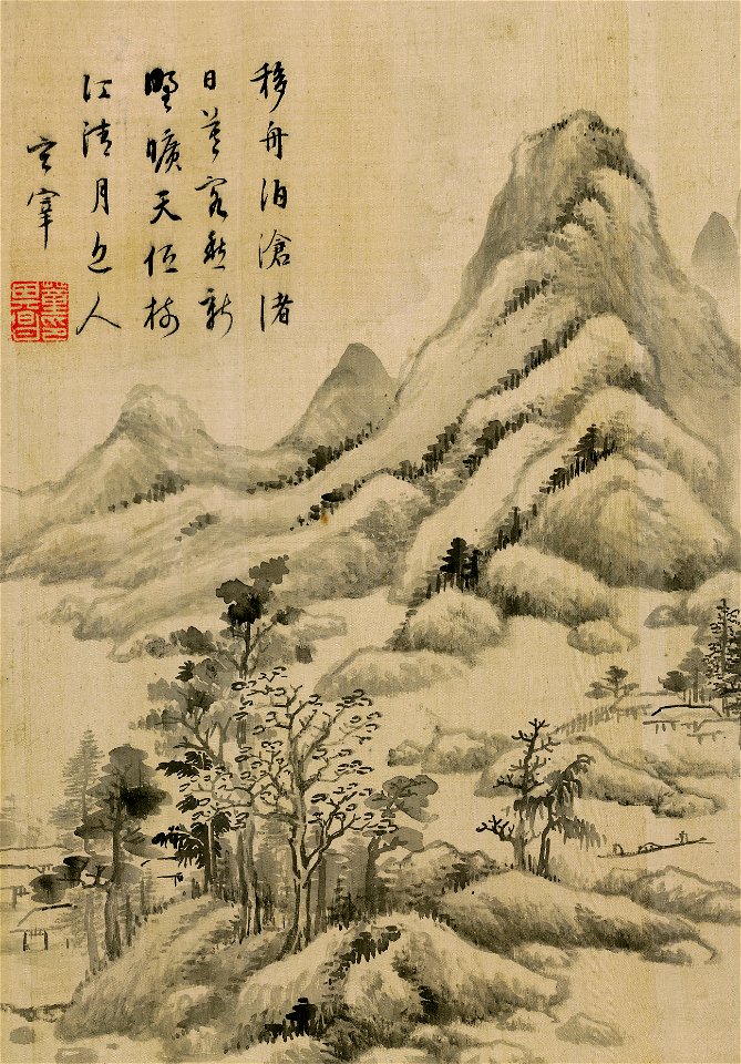 明 董其昌 山水十水 5