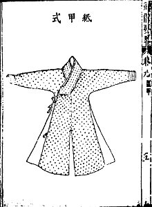 武備要略 程子頤 明朝二 23
