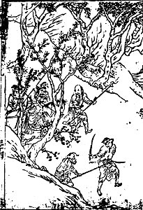 武備要略 程子頤 明朝二 17