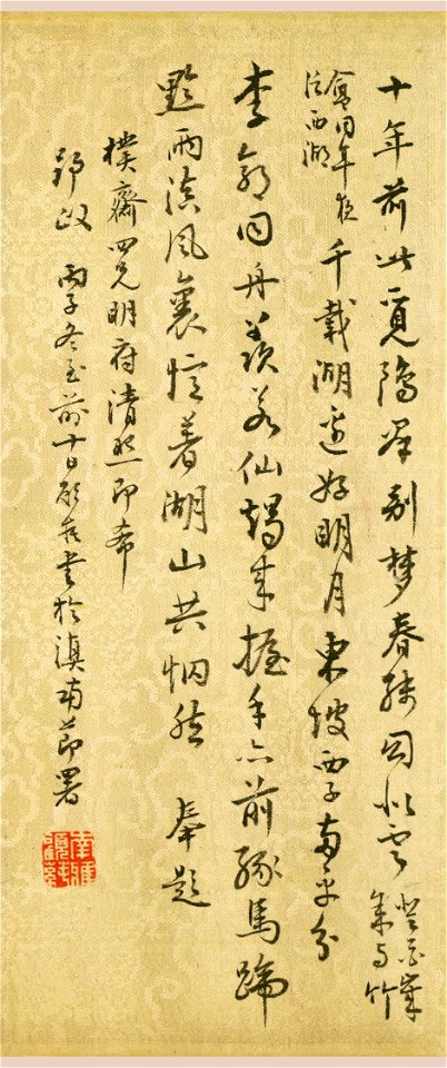 清 宋葆淳 西湖泛月圖 背面4