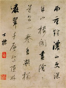 清 弘仁 山水八開 7 字