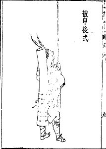 武備要略 程子頤 明朝二 31