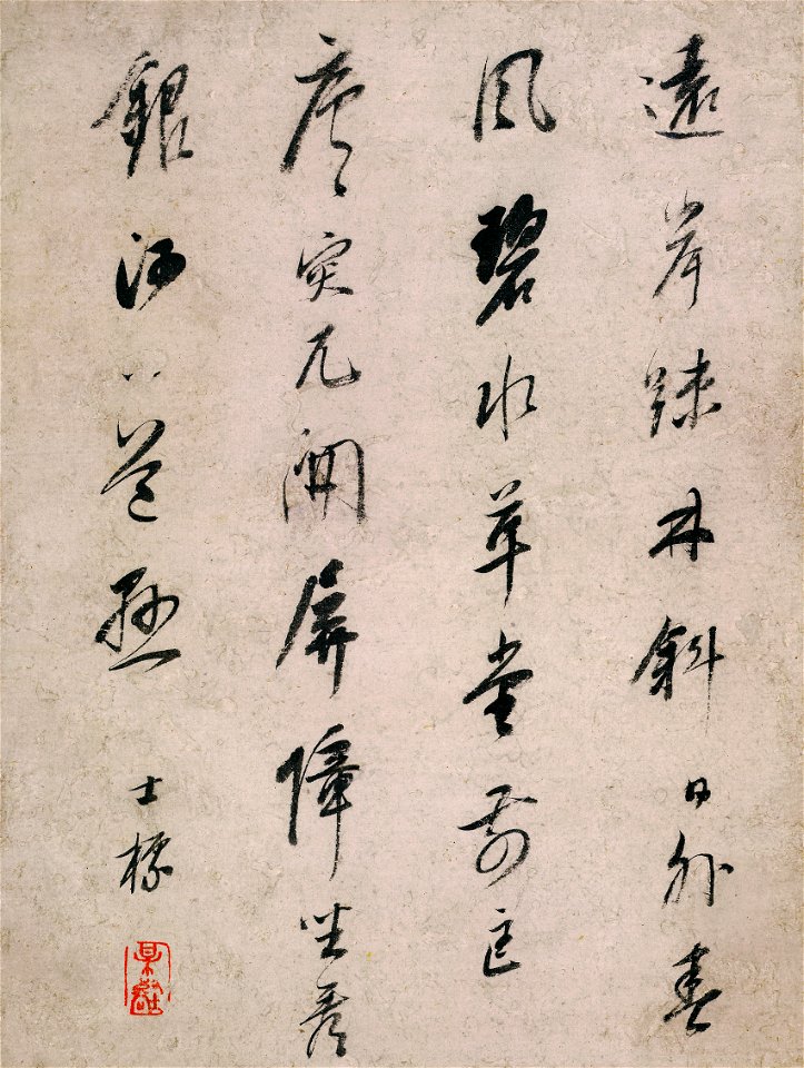 清 弘仁 山水八開 1 字