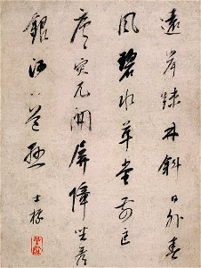 清 弘仁 山水八開 1 字
