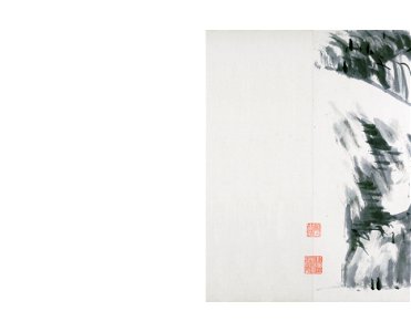 清 朱耷 河上花圖卷2 21
