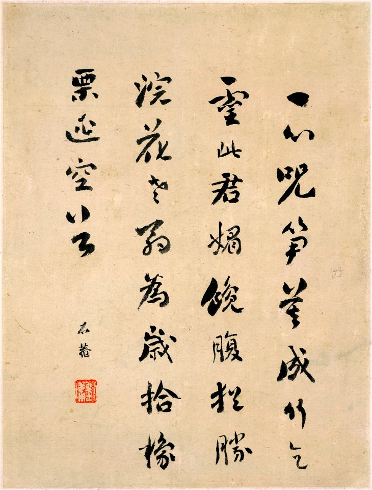 清 惲壽平 花卉圖冊 1 字