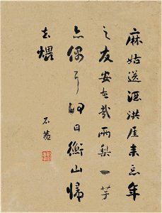 清 惲壽平 花果蔬菜 6 2