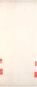 清 朱耷 河上花圖 背面2