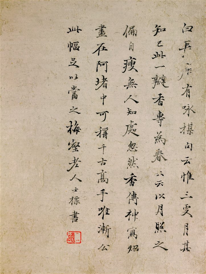清 弘仁 山水八開 3 字