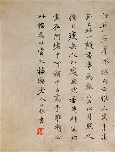 清 弘仁 山水八開 3 字