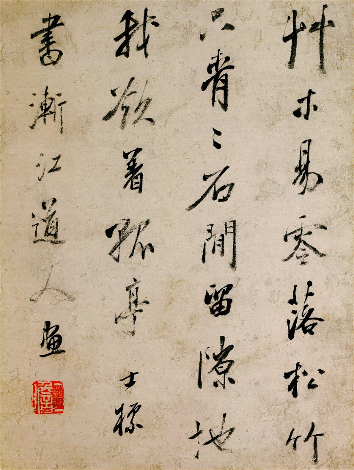 清 弘仁 山水八開 5 字