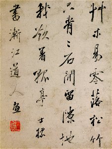清 弘仁 山水八開 5 字
