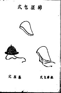 武備要略 程子頤 明朝二 22
