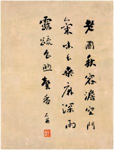 清 惲壽平 花卉圖冊 5 字