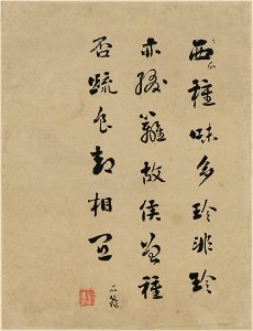 清 惲壽平 花果蔬菜 2 2