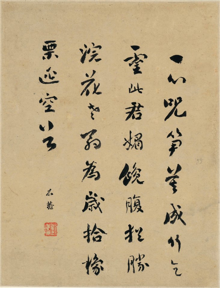 清 惲壽平 花果蔬菜 1 2