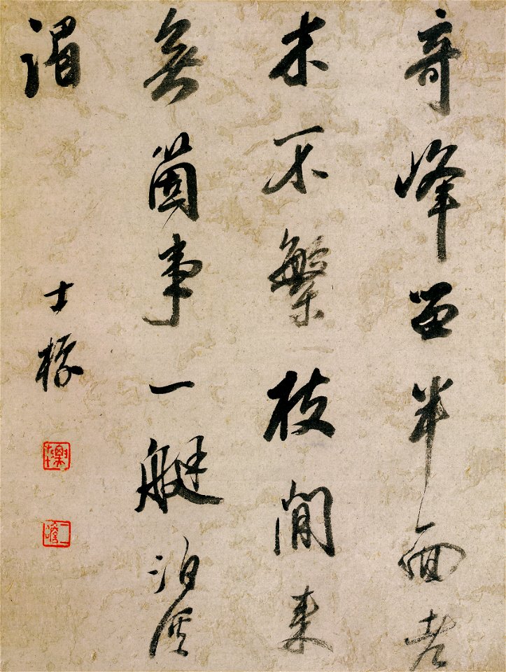 清 弘仁 山水八開 6 字