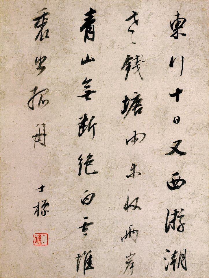 清 弘仁 山水八開 4 字