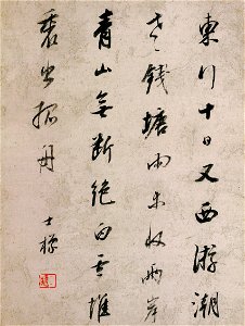 清 弘仁 山水八開 4 字