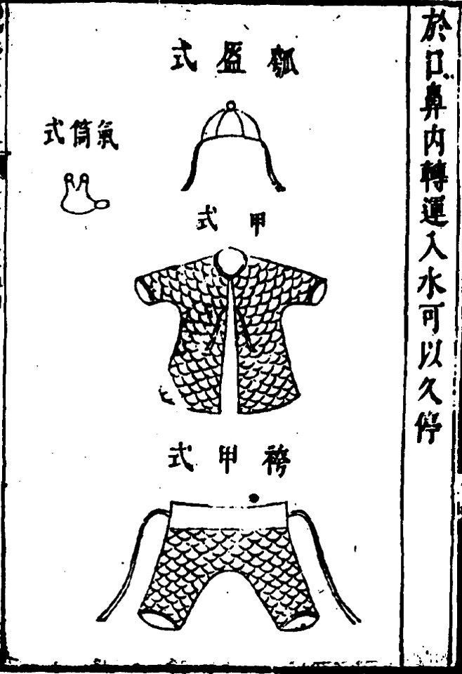 武備要略 程子頤 明朝二 34