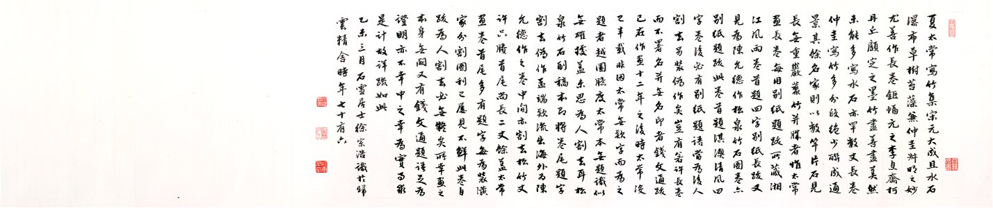清 夏昶 淇澳清風圖 bw2 2
