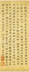 清 宋葆淳 西湖泛月圖 背面3