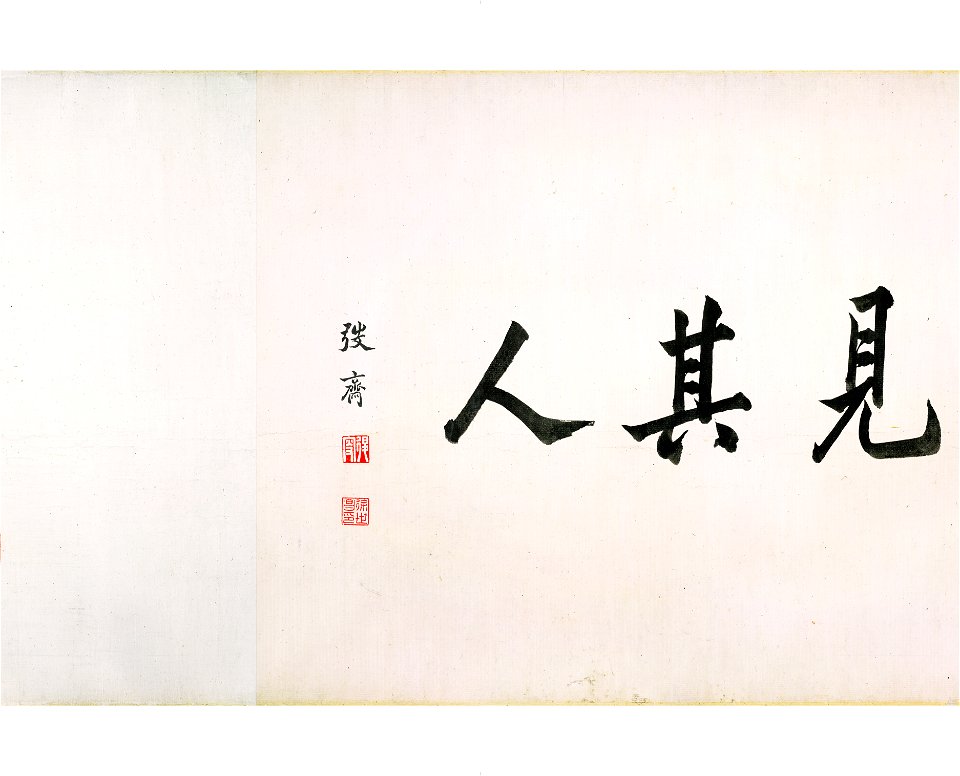 清 朱耷 河上花圖卷2 2