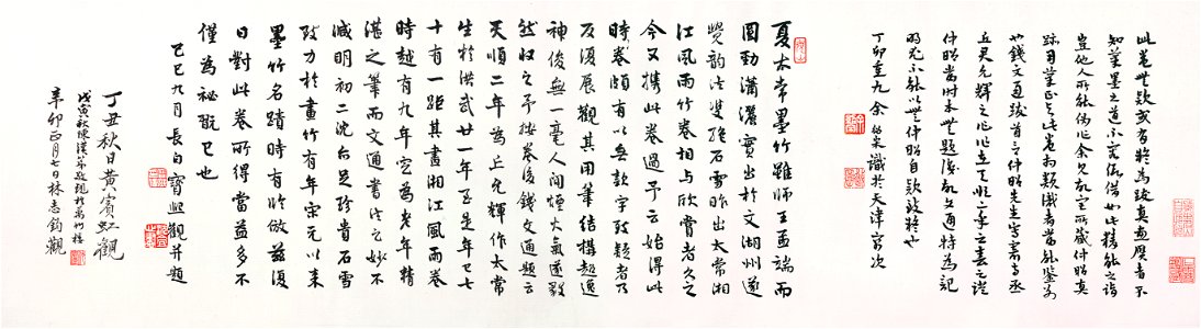 清 夏昶 淇澳清風圖 bw2 1