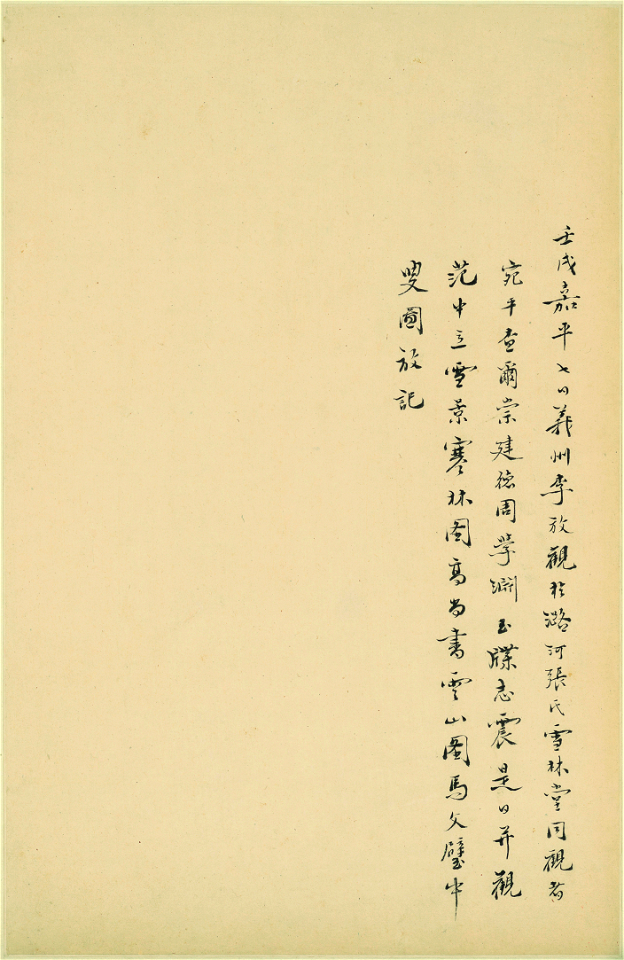 清 王原祁 山水十二開 14