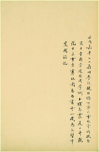 清 王原祁 山水十二開 14