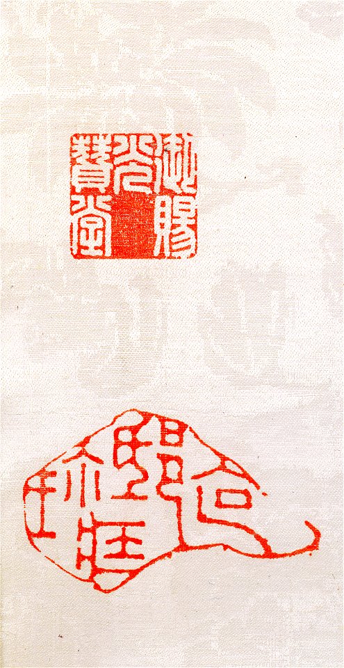 清 王原祁 浮巒暖翠圖 絹