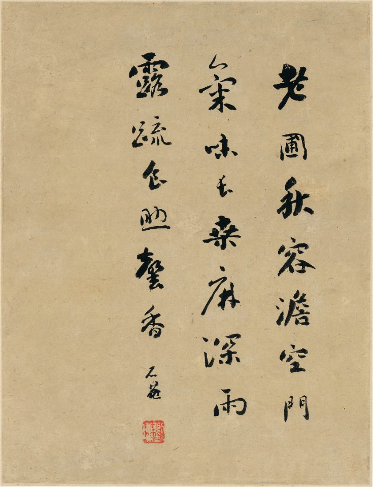 清 惲壽平 花果蔬菜 5 2