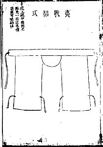 武備要略 程子頤 明朝二 27