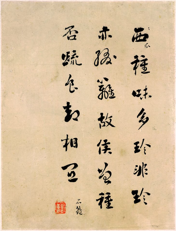 清 惲壽平 花卉圖冊 2 字