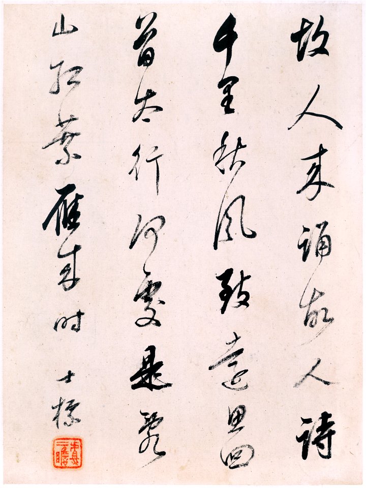 清 查士標 書畫圖冊 05