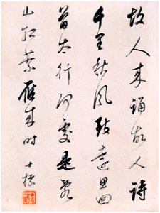 清 查士標 書畫圖冊 05