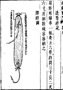 武備要略 程子頤 明朝二 09