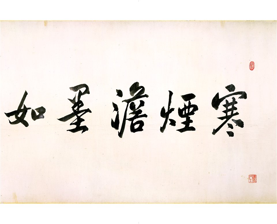清 朱耷 河上花圖卷2 1