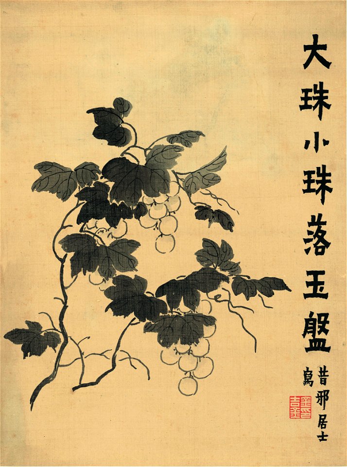 清 金農 花卉冊 6