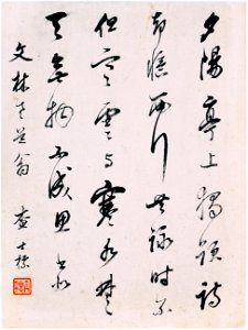 清 查士標 書畫圖冊 01
