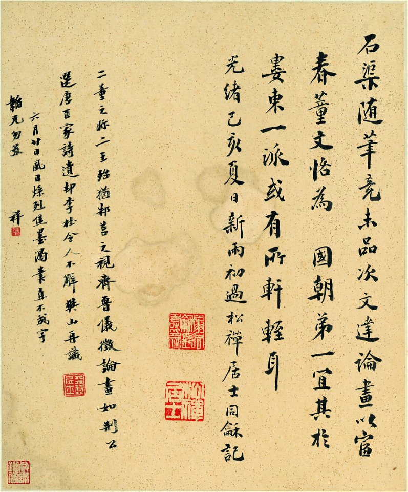清 王鑑 仿古山水八開 09
