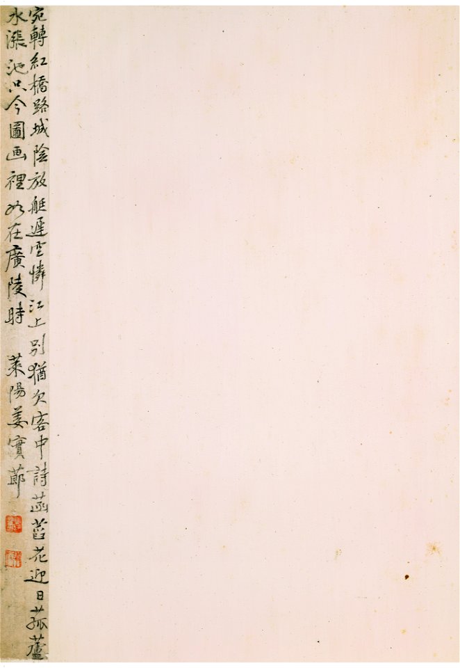 清 石濤 山水花卉八開 06 字