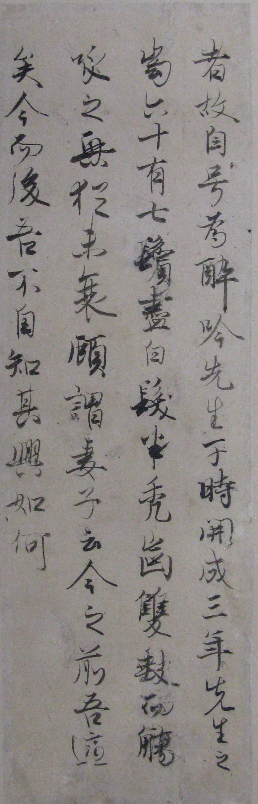 白居易作「醉吟先生傳」断簡-Excerpts from Bai Juyi's Biography of a Master of Drunken Poetry (Suigin sensei den) MET TR 171 1 2013 O1 sf