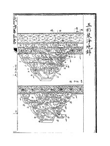 營造法式五 18