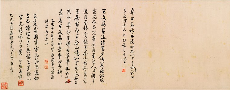 清 王鐸 王屋圖並詩 bw