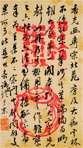 清 董其昌 山水圖冊(紙)